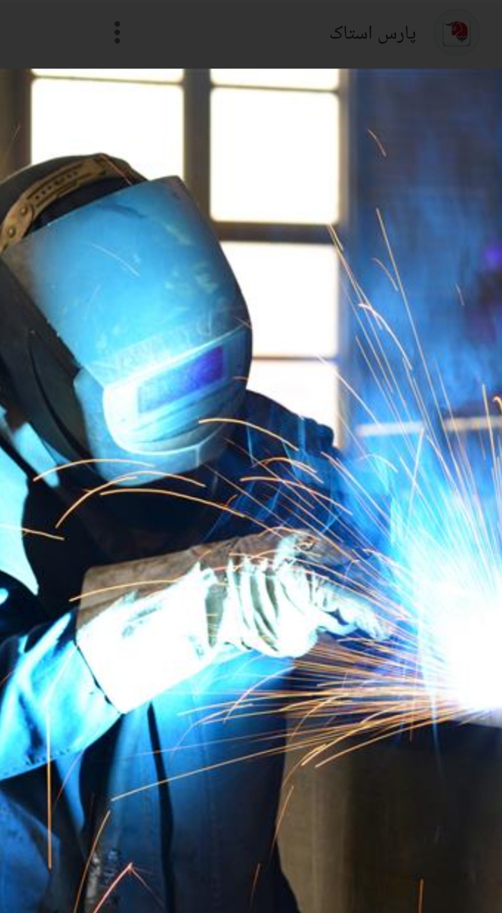 جوشکاری اهنگری